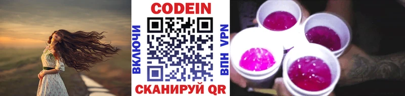 блэк спрут ONION  как найти закладки  Зея  Кодеиновый сироп Lean Purple Drank 