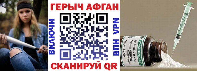 ГЕРОИН афганец  hydra ссылка  Зея  закладка 
