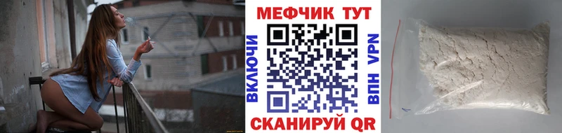 где продают   Зея  МЯУ-МЯУ 4 MMC 