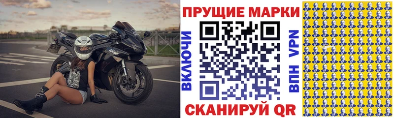 Марки 25I-NBOMe 1,5мг  купить наркотик  Зея 