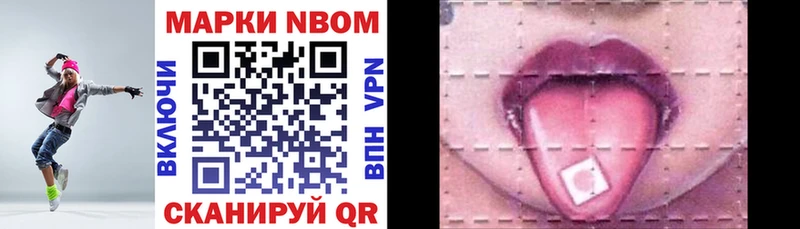 Марки N-bome 1,8мг Зея